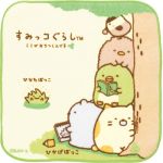 おちび