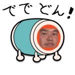 和田ででどん