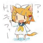 フジ