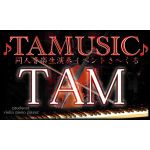 TAM（TAMUSIC）
