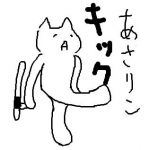 Asari@＋Ａ