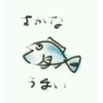 無石大名