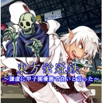 ワイトナイト
