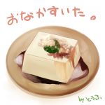 げるにゃん