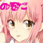 のぞこ