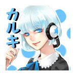 カルキ