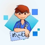 ナースめぐ