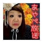 あやぺ