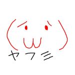 ヤフミ