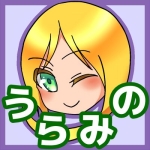 裏美濃(uramino)