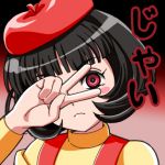 じゃへい！