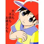 NESSさん