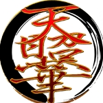 天照華