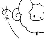 ヒツジーナ