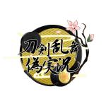 椿島