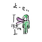 よーせい