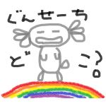 うぱ