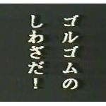 ゴルゴム_07