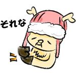 しかさん
