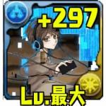 しとる♉