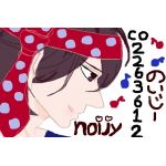 noijy