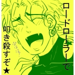常盤紅蓮