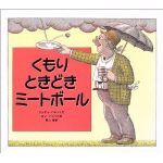 ミートボール