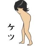 シノ