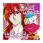 蓮ネコ
