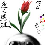うぐいす