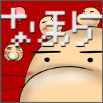 なまら