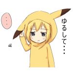 るる