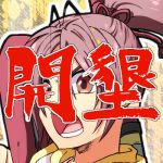 ほど