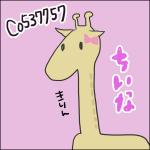 ちいな