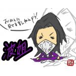 波姐