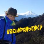 せるにぃ