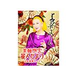 まりあーじゅ