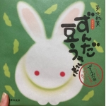 ゆきみ
