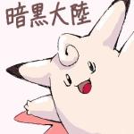 ランド