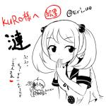 kuro