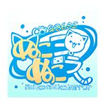 にゃんこ(；・∀・)