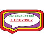 ぷるくる