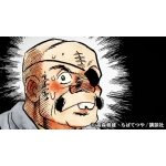 矢吹、