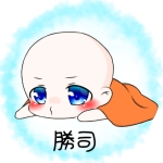 勝さん