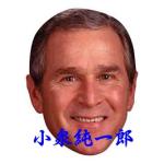 寿限無寿限無怒涛のふせいん