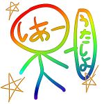 しあー
