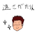 キョーマ