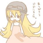 むっつ