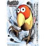 キョロちゃん