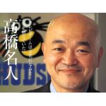 こまちゃん